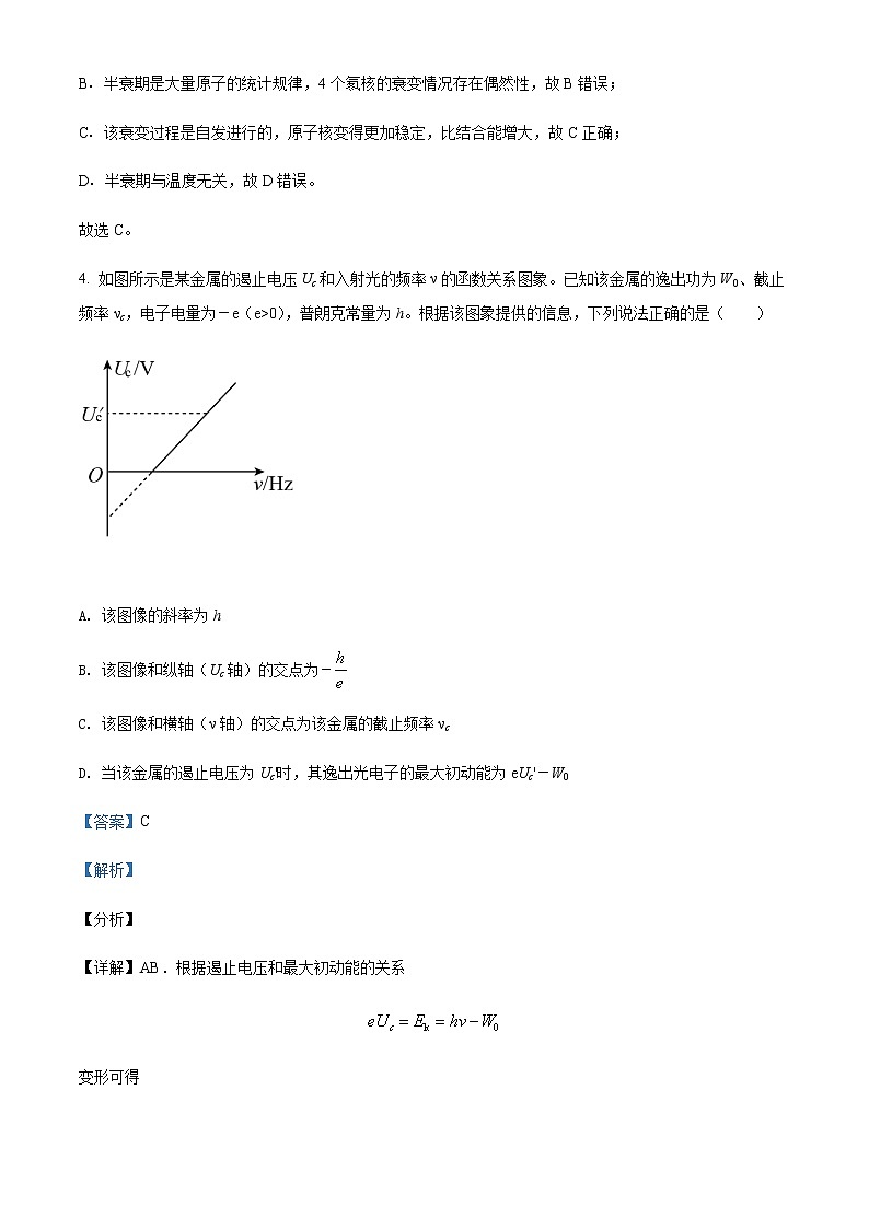2021-2022年山西省长治市第二中学高二（下）第二次月考物理试题含解析第3页