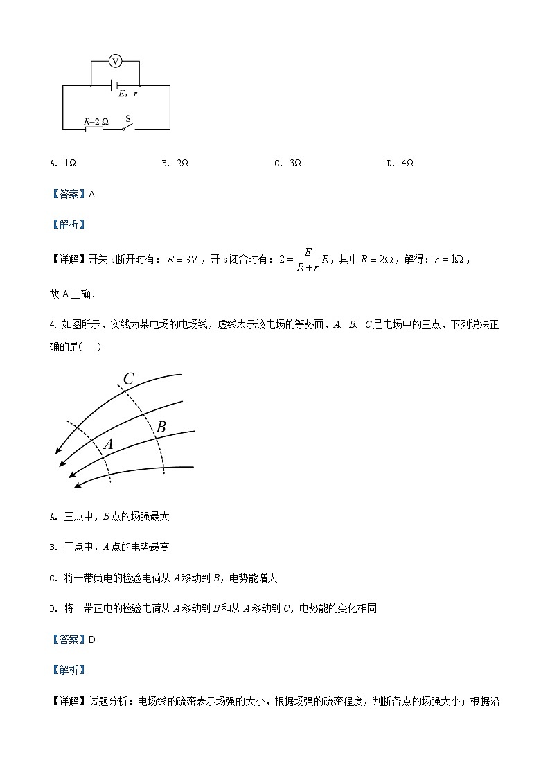 2021-2022学年四川省双流中学高二（下）第二次月考物理试题含解析第3页