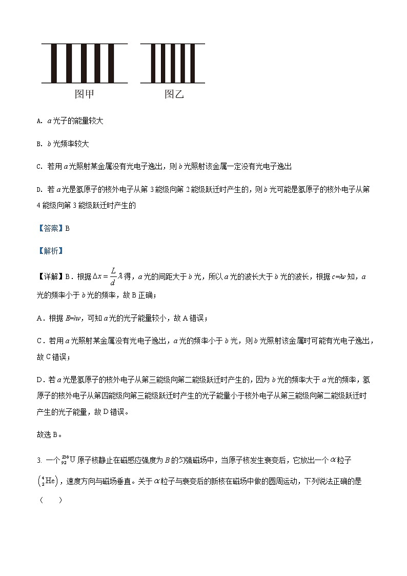 2021-2022年重庆市西南大学附属中学高二（下）3月第三次定时检测物理试题（广延班）含解析02