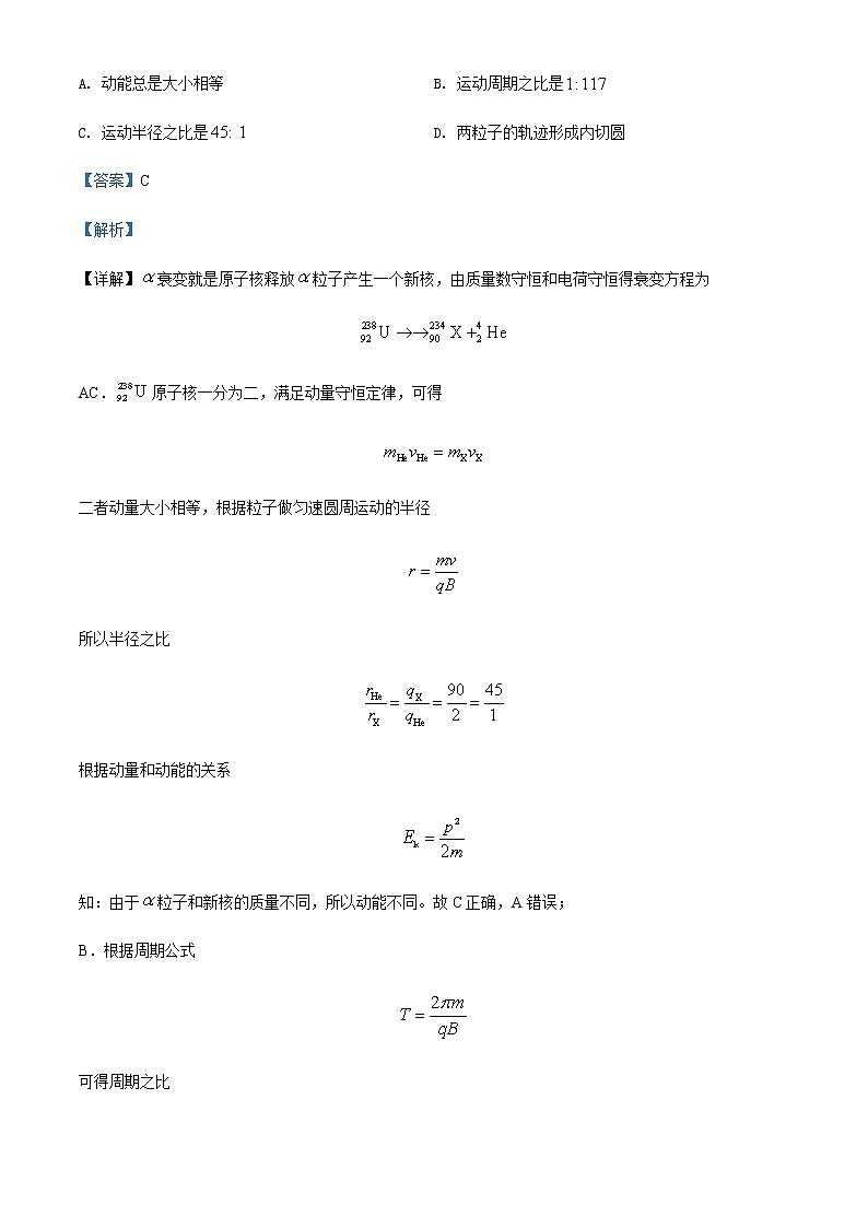 2021-2022年重庆市西南大学附属中学高二（下）3月第三次定时检测物理试题（广延班）含解析03