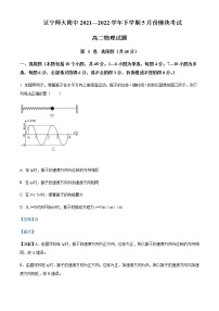 2021-2022学年辽宁省大连市辽宁师范大学附属中学高二（下） 5月模块考试物理试题含解析