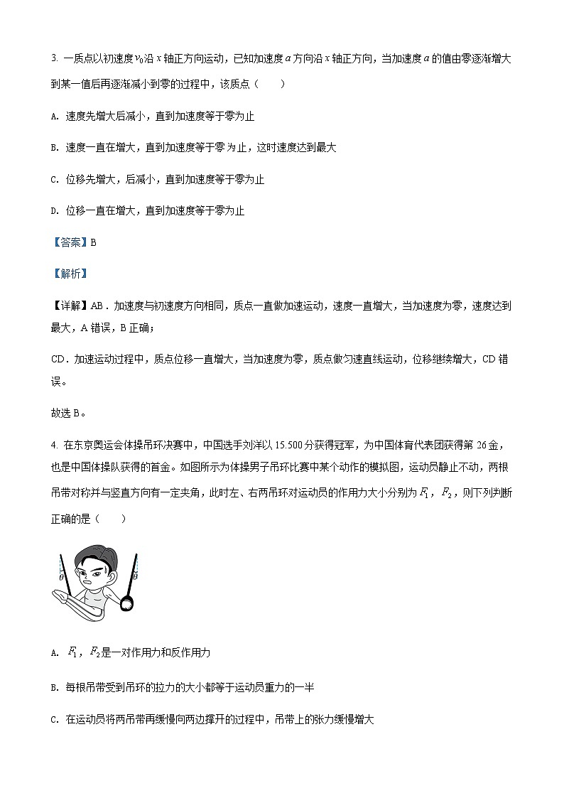 2021-2022学年辽宁省大连市辽宁师范大学附属中学高二（下） 5月模块考试物理试题含解析第3页