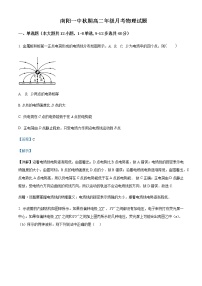 2021-2022年河南省南阳市第一中学高二（下）月考物理试题含解析