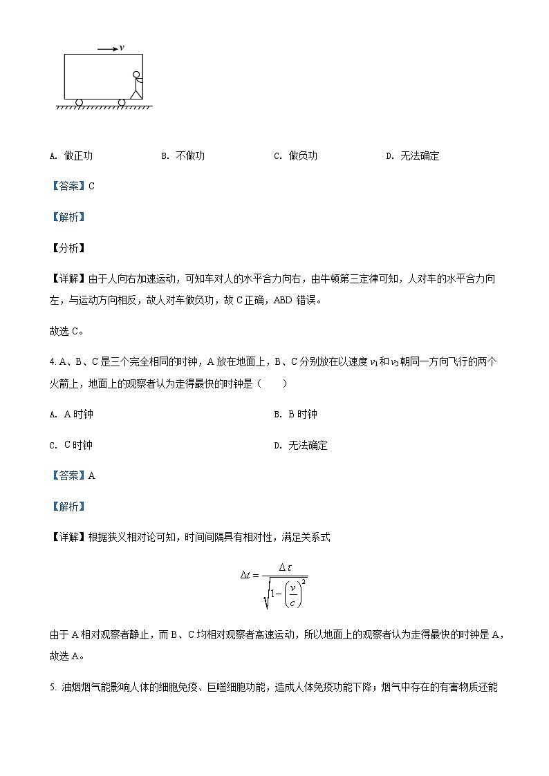 2021-2022年浙江省杭州第二中学滨江校区高一（下）期中物理试题含解析03
