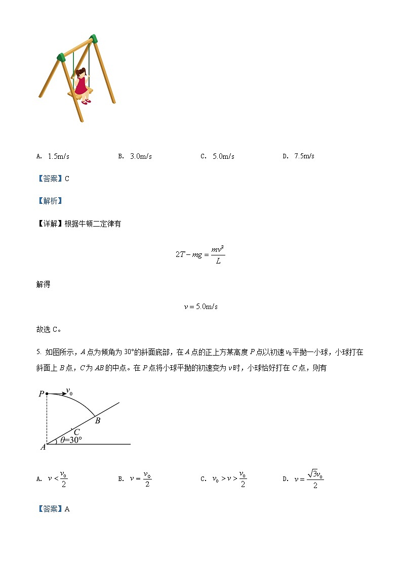 2021-2022年宁夏石嘴山市平罗中学高一（下）期中物理试题含解析03