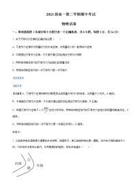 2021-2022年广东省汕头市金山中学高一（下）期中物理试题含解析