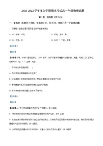 2021-2022年黑龙江省大庆市大庆中学高一（上）期末物理试题含解析