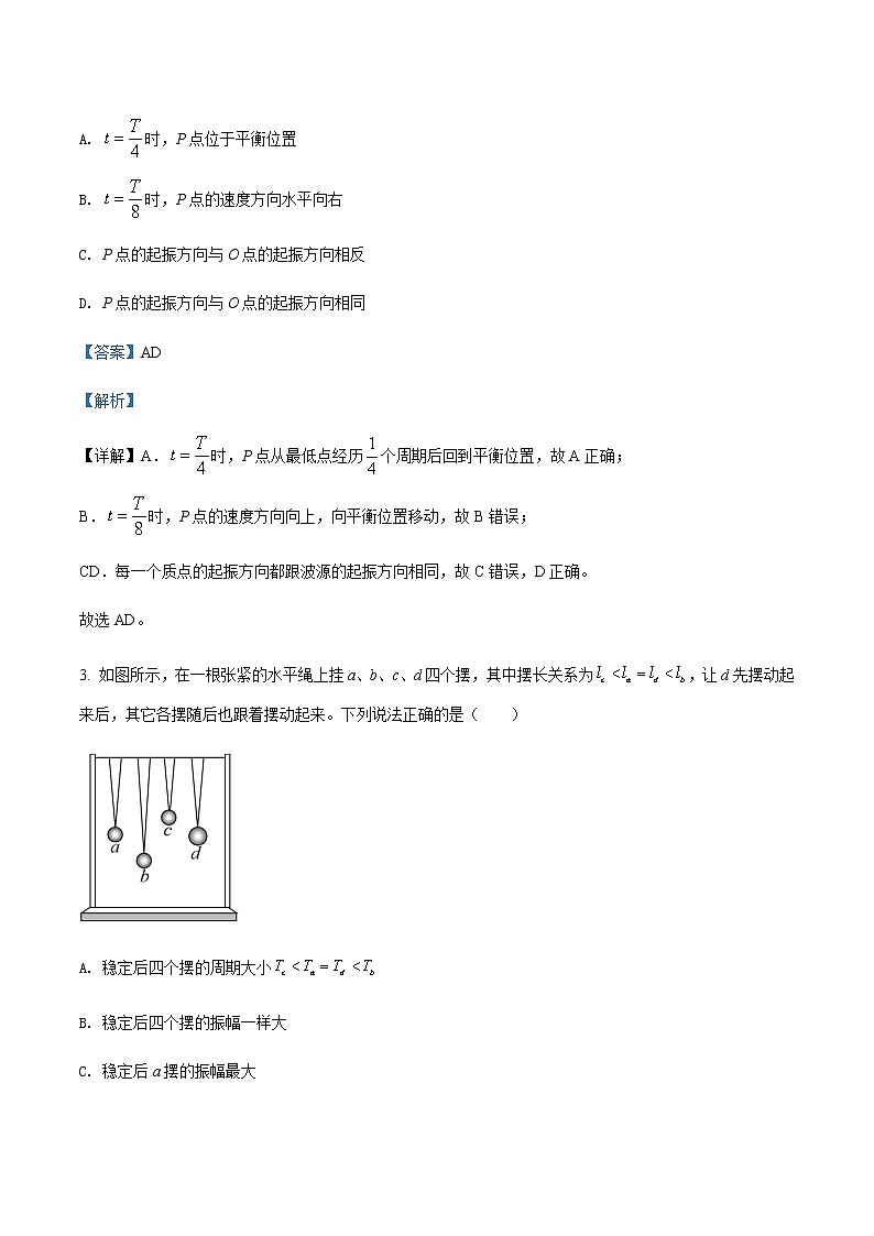 2021-2022年北京市十一学校高一（下）期末物理试题含解析第2页