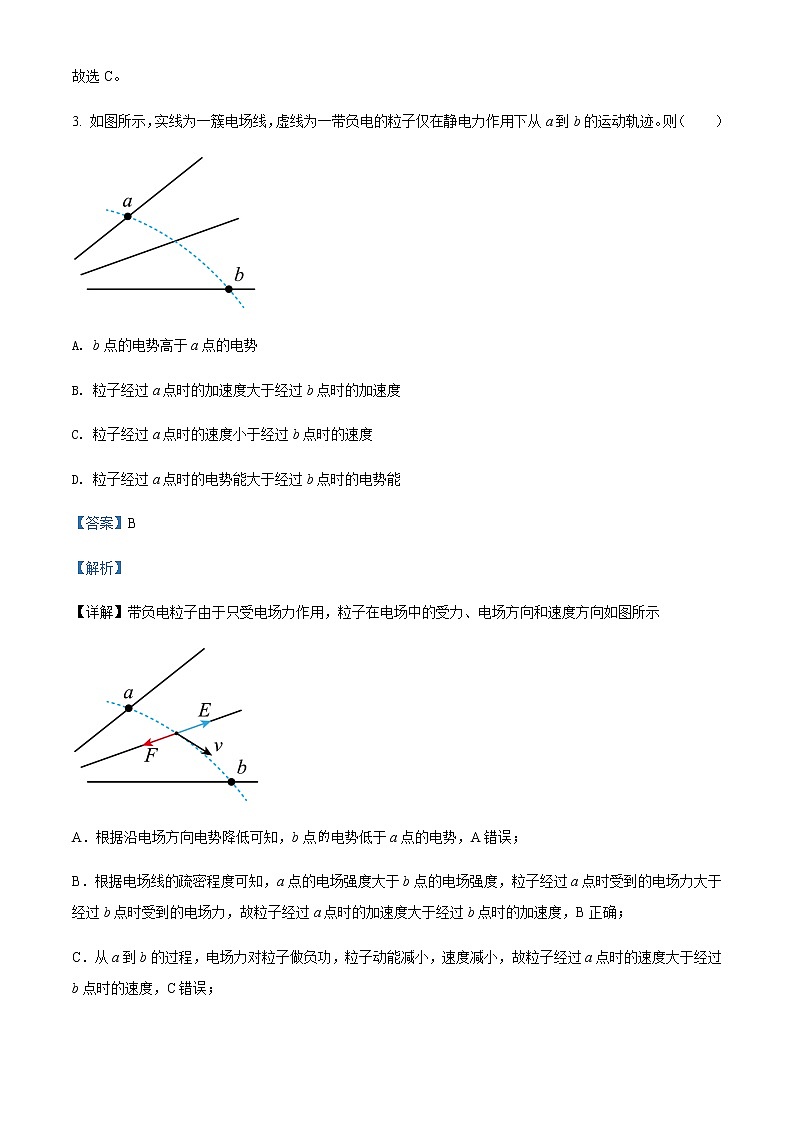 2021-2022年贵州省黔东南州凯里市第一中学高一（下）期末物理试题含解析第3页