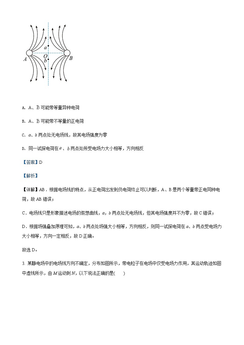 2021-2022年福建省莆田市第一中学高一（下）期末物理试题含解析第2页
