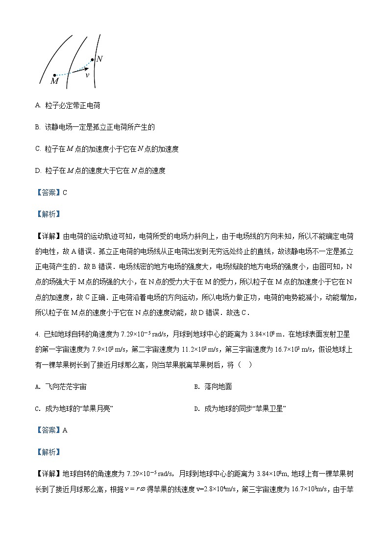 2021-2022年福建省莆田市第一中学高一（下）期末物理试题含解析第3页