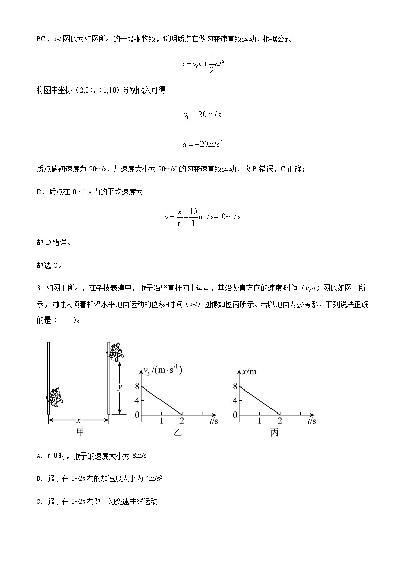 2021-2022学年陕西省西安市长安区第一中学高一（下）期末理科物理试题含解析第3页