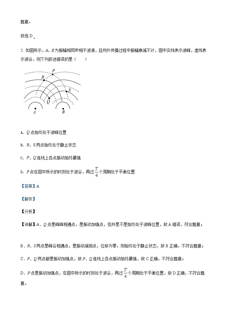 2021-2022年江西省景德镇一中高一（下）期末物理试题（18班）含解析第2页