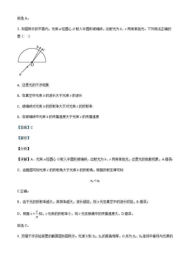 2021-2022年江西省景德镇一中高一（下）期末物理试题（18班）含解析第3页