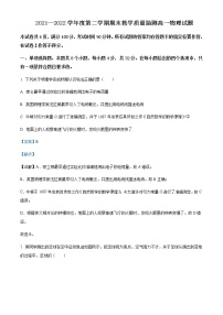 2021-2022年山东省聊城第一中学高一（下）期末物理试题含解析