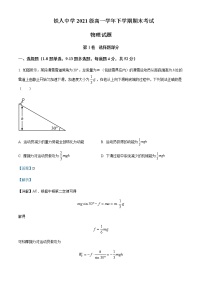 2021-2022年黑龙江省大庆铁人中学高一（下）期末物理试题含解析