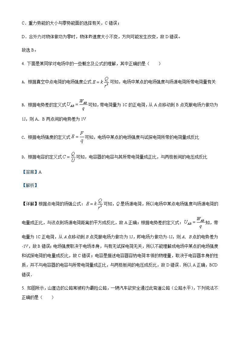 2021-2022年山东省聊城第一中学新校区高一（下）期末复习打靶物理试题（三）含解析03