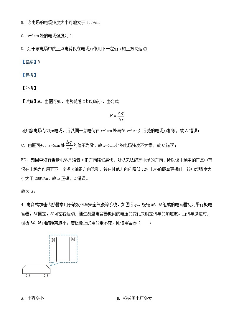2021-2022年重庆市南开中学高一（下）期末物理试题含解析第3页