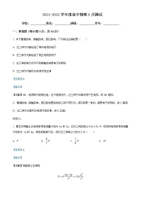 2021-2022年北京市顺义牛栏山第一中学高一（下）6月物理试题含解析