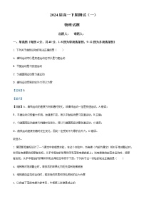 2021-2022年河南省信阳高级中学高一（下）3月考试物理试题含解析