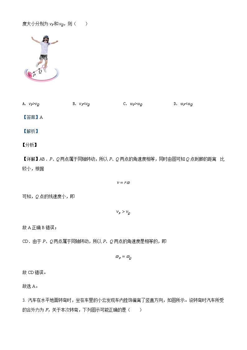 2021-2022年重庆市育才中学校高一（下）第一次月考物理试题含解析02