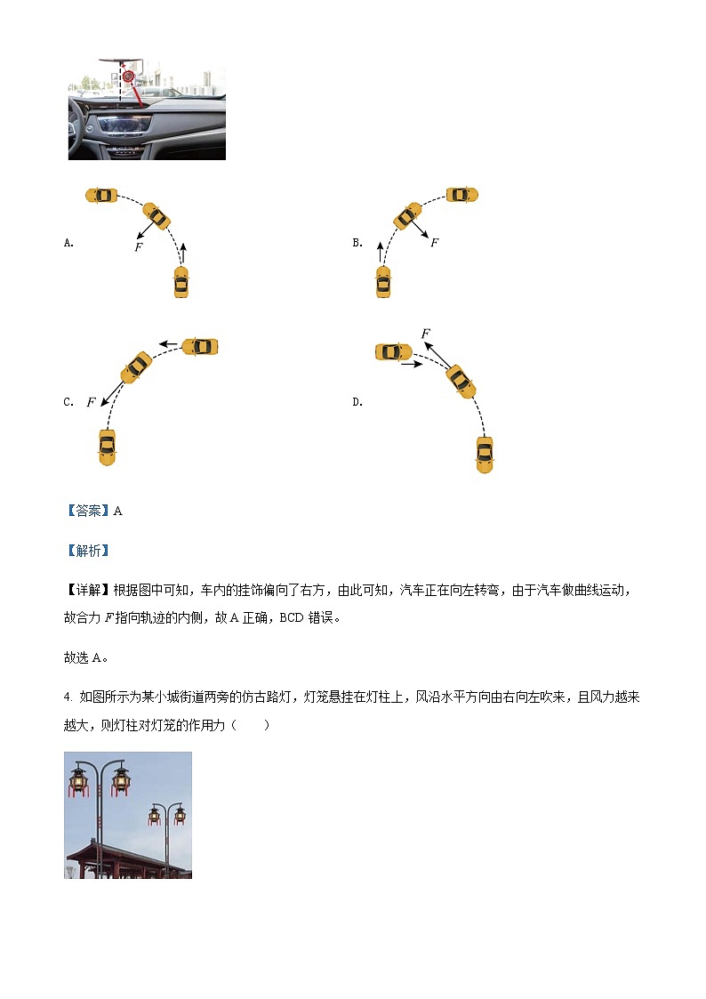 2021-2022年重庆市育才中学校高一（下）第一次月考物理试题含解析03