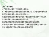 人教版高中物理必修第一册第二章4自由落体运动课件