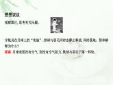 人教版高中物理必修第一册第二章4自由落体运动课件