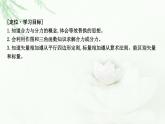 人教版高中物理必修第一册第三章4力的合成和分解课件