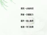 人教版高中物理必修第一册第三章4力的合成和分解课件