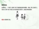 人教版高中物理必修第一册第三章4力的合成和分解课件