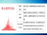 人教版高中物理必修第一册第二章第4节自由落体运动课件