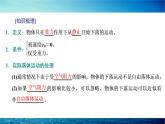 人教版高中物理必修第一册第二章第4节自由落体运动课件