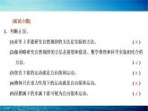 人教版高中物理必修第一册第二章第4节自由落体运动课件