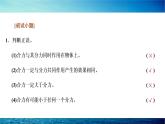 人教版高中物理必修第一册第三章第4节力的合成和分解课件