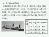人教版高中物理选择性必修第一册1.1.动量课件