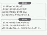 人教版高中物理选择性必修第一册1.2.动量定理课件