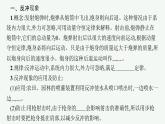 人教版高中物理选择性必修第一册1.6.反冲现象火箭课件