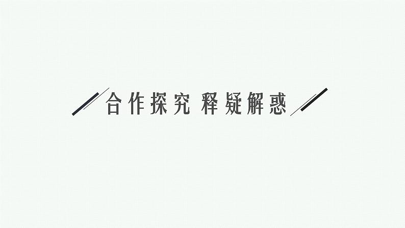 人教版高中物理选择性必修第一册1.6.反冲现象火箭课件08