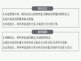 人教版高中物理选择性必修第一册3.2.波的描述课件