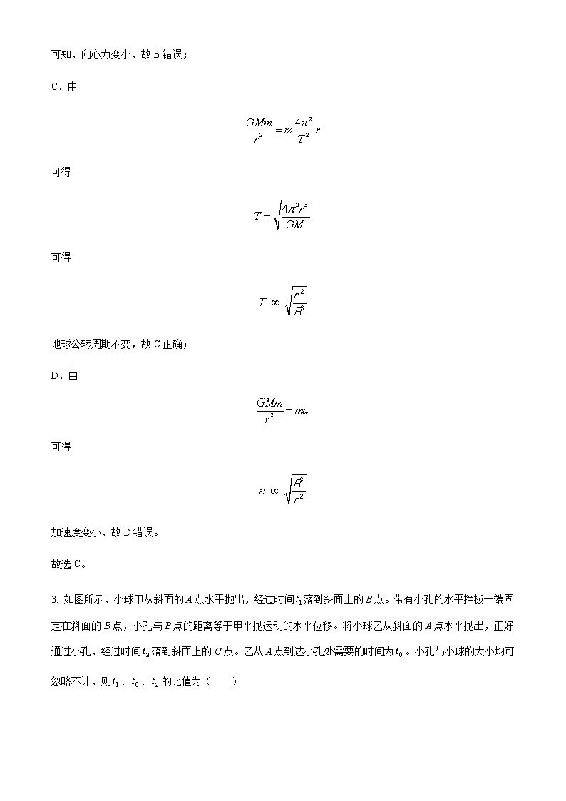 2022届河南省商城县观庙高级中学高三（上）12月月考物理试题含解析第3页