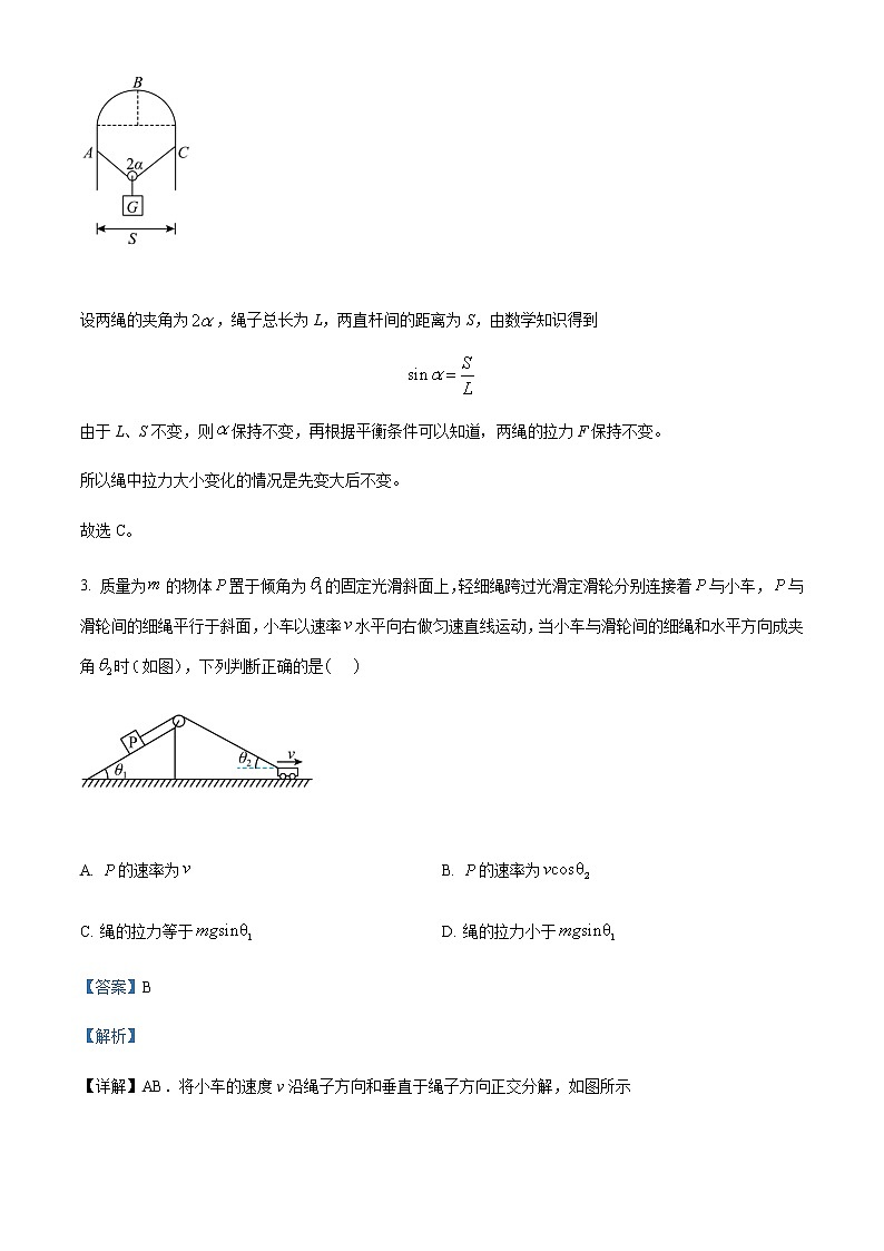 2022届吉林省长白山第二高级中学校高三（上）第二次阶段性考试物理试题含解析03