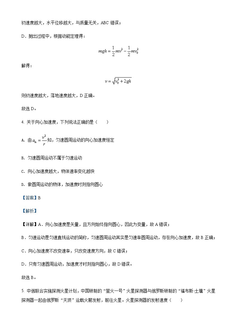 2022届吉林省吉林市江城中学高三（上）9月物理试题含解析03