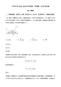 2022届江苏省南京市中华中学高三（上）第一次月考物理试题含解析