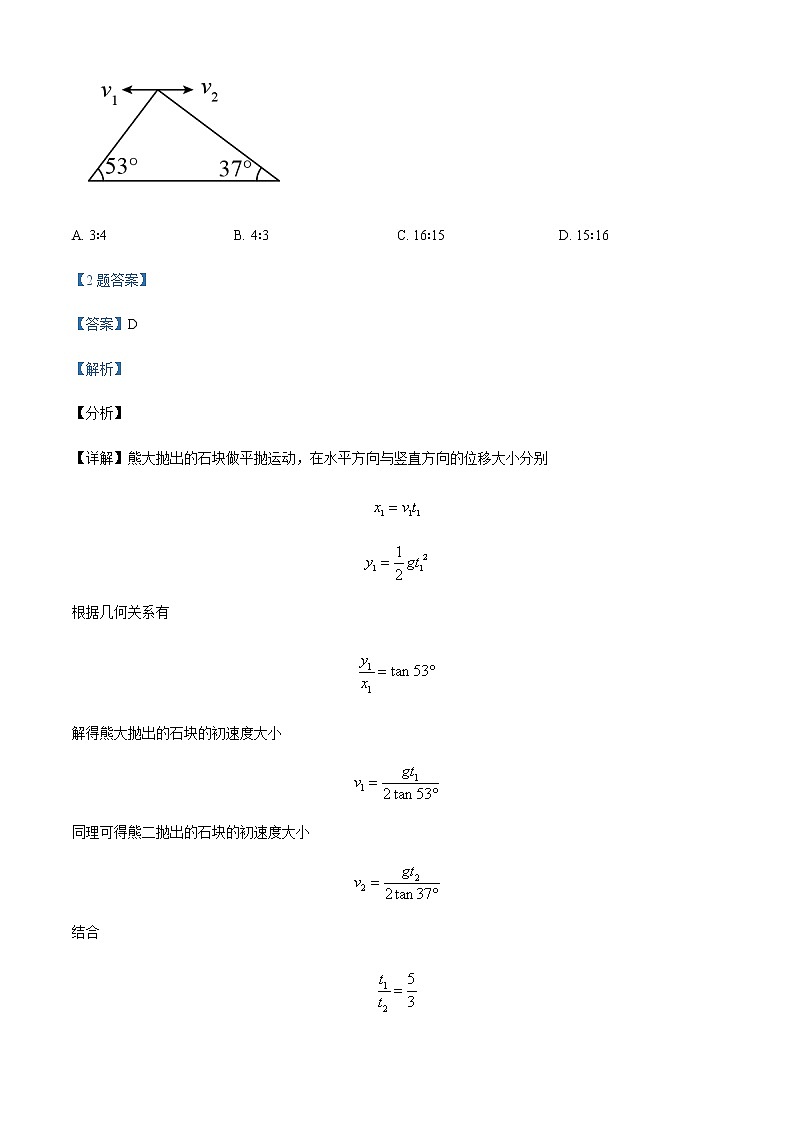 2022届宁夏银川市景博中学高三（上）第二次月考物理试题含解析第2页