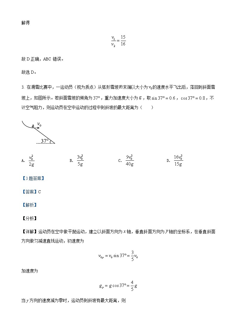 2022届宁夏银川市景博中学高三（上）第二次月考物理试题含解析第3页