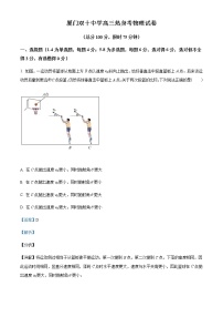 2022届福建省厦门双十中学高三（下）热身考物理试题含解析