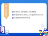 动量定理 课件