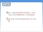 反冲现象火箭 课件