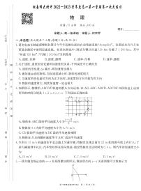 2022湖南师范附中高一上学期第一次月考物理试卷